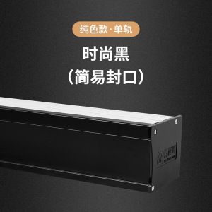 添福运 铝合金窗帘盒轨道挡板一体式顶装窗帘轨道盒子定制滑轮单轨双轨窗帘盒子轨道一体滑道定制