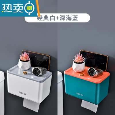 敬平免打孔卫生间纸巾盒壁挂式防水厕纸盒手纸家用浴室卫生纸盒卷纸盒 经典白+深海蓝 2个家庭装