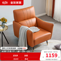 全友家居 现代轻奢单人沙发 头层牛皮皮沙发 休闲单人椅 皮艺沙发单椅
