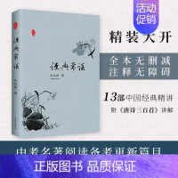 语文 八年级下 [正版]精装版经典常谈朱自清著八年级下册的课外书十三堂经典国学常识文学课中国传统文化启蒙课外读物中国近代