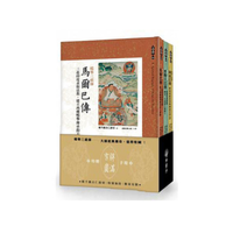 噶举三祖师马尔巴传 密勒日巴传 冈波巴传 堪千创古仁波切