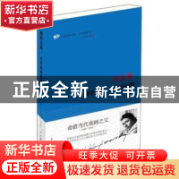 正版 雅科沃斯·卡贝内利斯作品集 [希腊] 雅科沃斯·卡贝内利斯 编