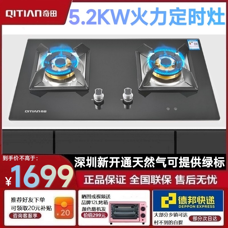 2kw大火力 天然气(12t)