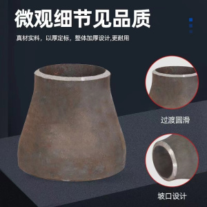 伟鹏双兴 碳钢焊接变径直接 其它尺寸联系客服 个