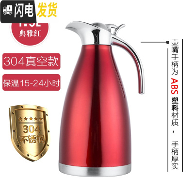 三维工匠304不锈钢真空保温水壶大容量家用热水瓶暖壶咖啡壶酒店饭店茶壶 304真空1.5保温15-24小时红色保温杯