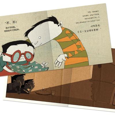 蜉蝣的一生(平)(NEW)/绘本花园