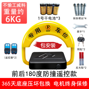固质地锁车位锁自动感应智能遥控停车位地桩车库防占用神器