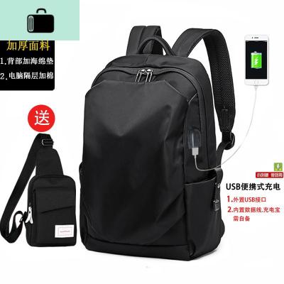双肩包男休闲旅行男士背包高中初中大学生书包电脑工装潮牌大容量NEW LAKE 黑色/加USB充电接口/送胸包