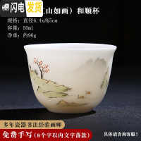 三维工匠主人杯单杯单个茶盏男手绘品茗杯白瓷茶具私人定制功夫陶瓷小茶杯 观山水(江山如画)和顺杯