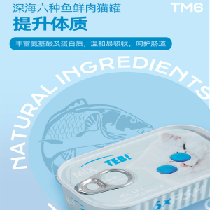湯恩貝,TEB!汤恩贝MT系列进口猫罐头125g*4罐 六种鱼九种肉成幼猫湿粮猫咪零食猫狗罐头