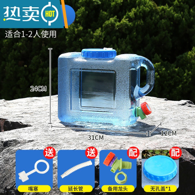 敬平户外纯净矿泉水桶家用储水用车载塑料水箱带龙头饮用蓄水装水1430 5L(送延长管和防尘塞)+无孔盖+备用龙头