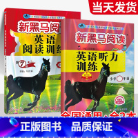 [全2本]英语阅读+英语听力提升 小学四年级 [正版]一年级二年级三年级四年级五年级六年级上下册语文英语 小学阅读理解专