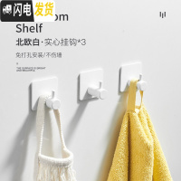 三维工匠304不绣钢进后钩卫生间衣服单个挂钩免打孔厕所黑色墙壁衣帽钩 B款白3个