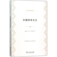 醉染图书外围9787100115827