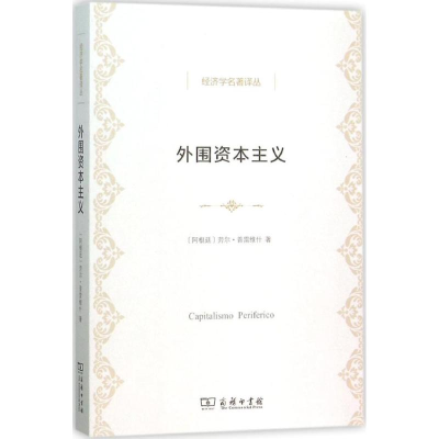 醉染图书外围9787100115827