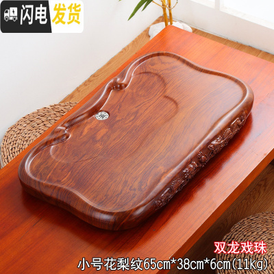 三维工匠简约茶盘家用现代客厅长方形加厚木质茶海托盘大号办公室功夫茶具 小双龙花梨纹