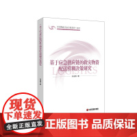 基于应急供应链的救灾物资配送模糊决策研究