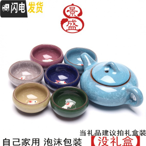 三维工匠冰裂茶壶小鱼七彩茶具套装整套定制OGO刻字广告礼品礼盒包装 小鱼七彩天蓝壶泡沫包装 7件