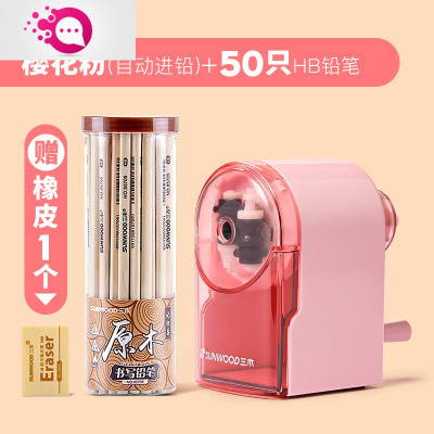 绿彩虹光削笔刀手摇削笔器儿童卷笔刀小学生耐用转笔刀铅笔刨笔机手动可爱多功能女孩幼儿园旋钻销消绞笔机套装樱花粉+50支H