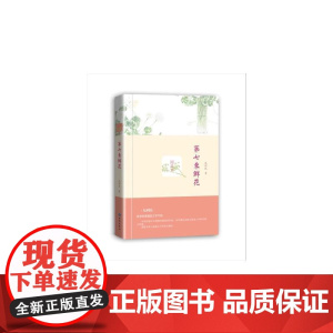 第七束鲜花