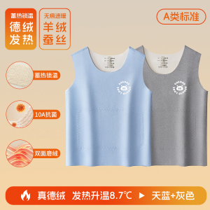 猪猪侠/GGBOND 儿童秋冬保暖背心内衣可裁剪打底马甲2025新款双面磨毛打底