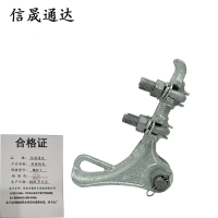 信晟通达 耐张线夹 NLD-1 个