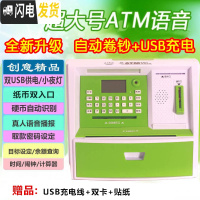 三维工匠超大号儿童生日存钱罐迷你智能ATM存取款机银行玩具储蓄创意 超大号[自动卷钞+可充电]绿色储蓄罐