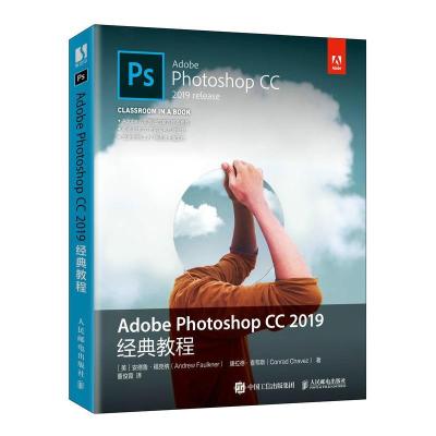 正版新书]全新正版 Adobe Photoshop CC2019经典教程安德鲁·福