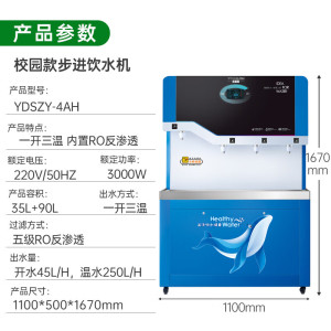 意黛斯(YIDAISI)商用立式RO反渗透净水器