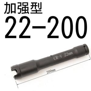 BONJEAN电动扳手加长套筒头蝴蝶扣木工脚手架加厚开口套筒扳手1/2 U型 开口加强套筒22*200mm