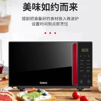格兰仕微波炉烤箱一体机 不锈钢内胆光波炉 智能电脑版按键控制 23L大容量 中国红系列G80F23CSL-Q6(R0)