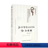 [正版]名老中医黄文政肾病证治精粹 临床思辨 中医肾病医药治疗慢性肾脏病和内科疑难杂病证辨证论治经验肾病疗法名老中医之