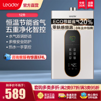 Leader 燃气热水器燃气天然气 恒温家用洗澡节能省气智能变升五重净化智控LY 12升[一厨一卫]