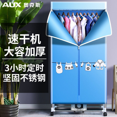 奥克斯(AUX)烘干机家用干衣机暖风机省电风干机双层速干烘衣机 [14根不锈钢管]