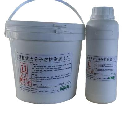 诚智旺 树枝状大分子防护涂层 白色 1.2+0.3kg/组