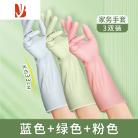 三维工匠洗碗手套女防水橡胶胶皮厨房耐用型洗菜洗衣衣服专用加长家务清洁