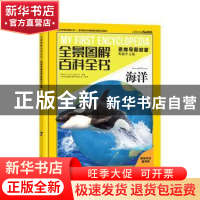 正版 全景图解百科全书:思维导图启蒙典藏中文版:海洋 西班牙Sol9