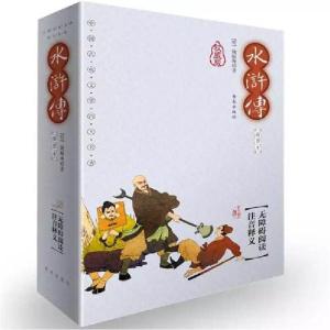 正版新书]水浒传 插图本 权威版施耐庵9787543673489