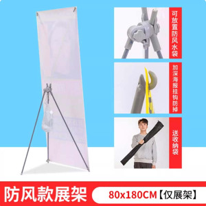 展示架 [防风x展架]80X180cm[仅架子]