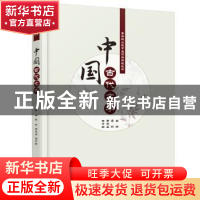 正版 中国古代文学 编者:李莉//黄志基//骆宇颖|责编:王玉梅 中国