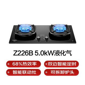 创维燃气灶可拆卸炉头双边智能定时智能联动灶JZY-Z226B