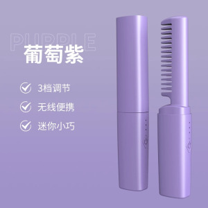 无线直发梳负离子不伤发便携迷你充电款电梳子神器卷直两用蓬3759Z