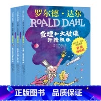 查理和大玻璃升降机 全3册[彩图注音版] [正版]罗 德·达 作品典藏系列全套16册彩图拼音版书籍查理和巧克力工厂了不起