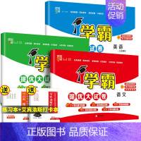 [3本]语文+数学(苏教版)+英语(译林版) 四年级上 [正版]2024秋新版小学学霸提优大试卷一年级二年级三四五六