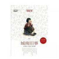 正版新书]城南旧事林海音9787557547134