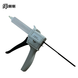 洋蝲蝲 小型注射式胶枪 50ml 个