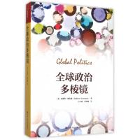正版新书]全球政治多棱镜(英)安德鲁·海伍德|译者:白云真//罗文