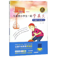 音像有趣的阅读(附光盘11)/与美国小学生一起学英文编者:ELT