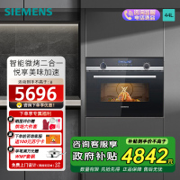 西门子(SIEMENS) 微波炉烤箱二合一智能家用烘焙一体机 44升热风循环 CM585AMS0W