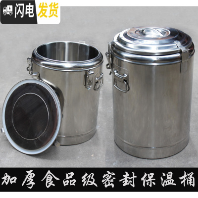 三维工匠加厚304不锈钢保温桶密封双层保温饭桶粥桶茶水桶汤桶豆浆桶保冷 无龙头130)外直径60*外高60饭盒